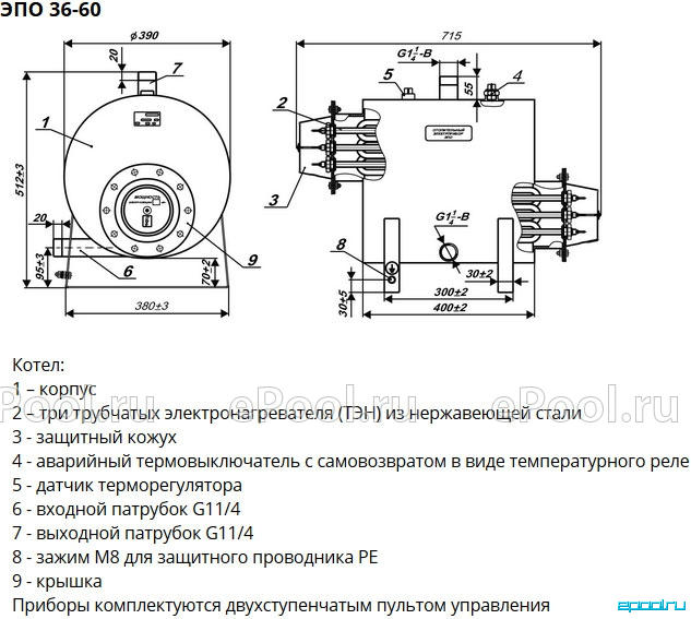 Аис эпо вход в личный. Котел Эван 60 КВТ. Котел ЭПО 240. ЭПО 30 котел электрический настенный.