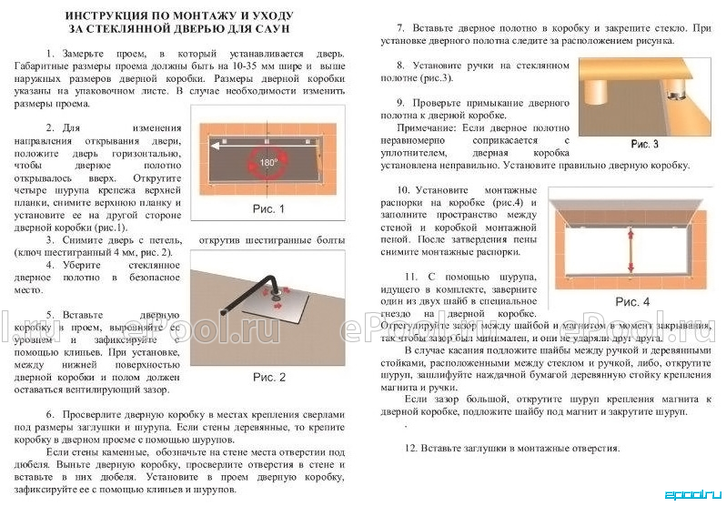 Инструкция стекло. Регулировка стеклянных дверей в баню петель. Регулировка стеклянных дверей в баню. Регулировка петель стеклянных дверей в сауне. Регулировка стеклянной двери в сауну.