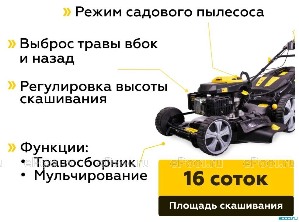 Газонокосилка бензиновая champion lm5346e